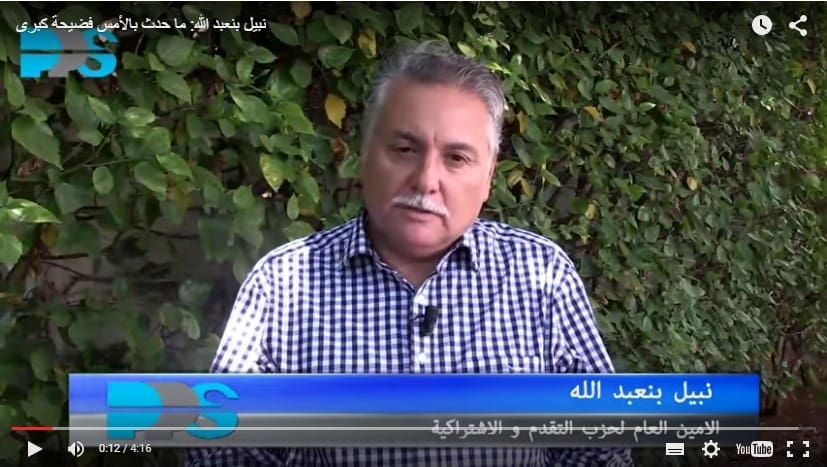 Chambre des conseillers : Benabdellah crie au scandale et demande la suppression de cette chambre
