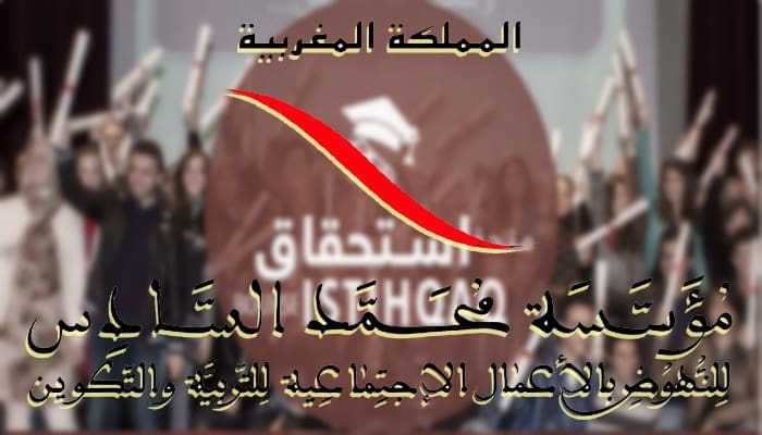 La Fondation Mohammed VI de Promotion des Œuvres Sociales de l’Education-Formation offre des bourses à 513 bacheliers