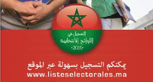 Elections législatives: le délai pour présenter les demandes d’inscription ouvert jusqu’au 08 août