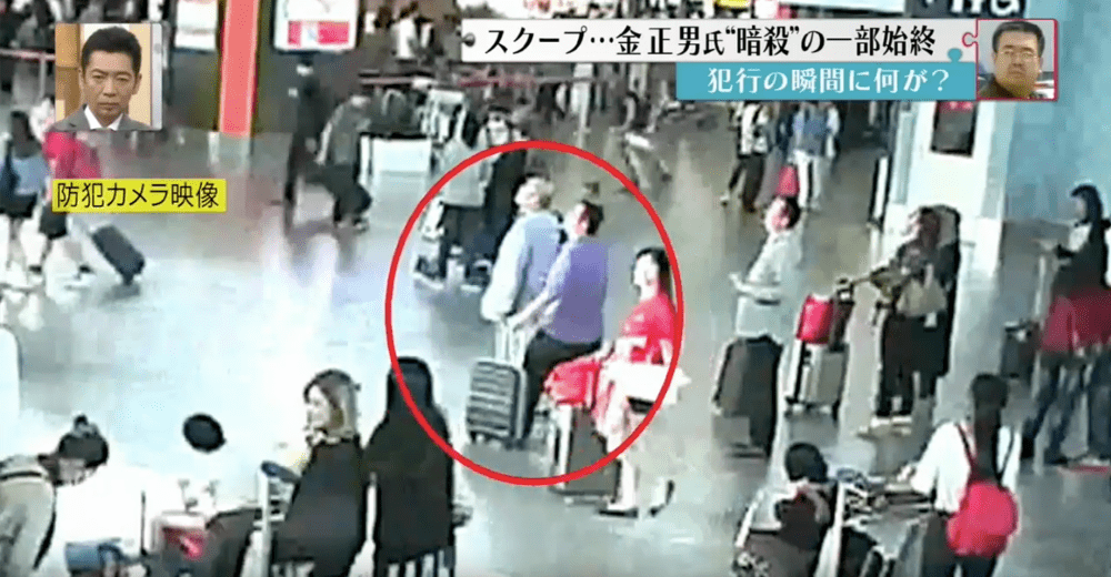 Enquête sur l’assassinat de Kim Jong Nam: La télévision japonaise diffuse des images de l’assassinat (vidéo)