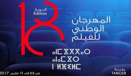 18ème édition du Festival National du film de Tanger: Le grand prix attribué à Sueur de pluie de Hakim Belabbass