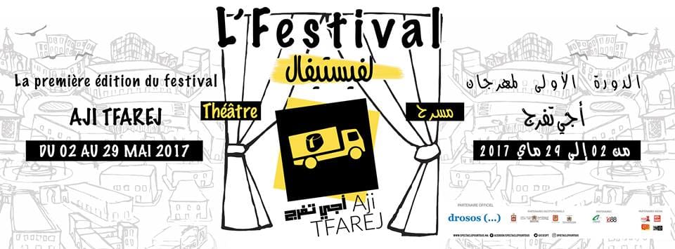 Spectacle pour Tous: Aji Tferej débute ses festivités dans la ville du détroit (vidéo)