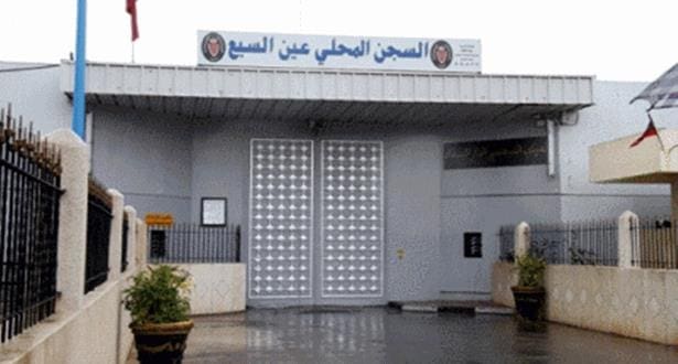 Prison locale d’Ain Sebaa 1:  »Aucun des détenus dans le cadre des événements d’Al Hoceima n’a entamé une grève de la faim »