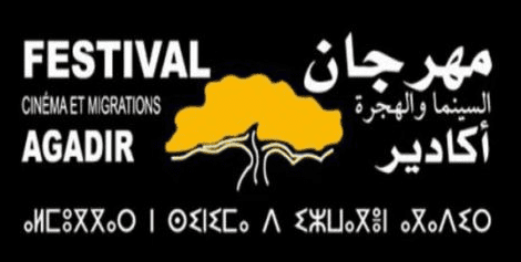 14ème édition du festival international Cinéma et migrations: Le Cameroun à l’honneur