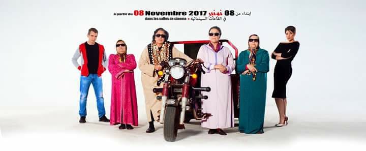 Le nouveau film de Mohamed Achaour ‘Lhajjates’ en salles à partir du 8 novembre