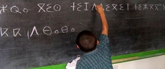 La loi organique sur l’amazigh a été publiée au Bulletin Officiel