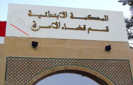 Enquête sur le mariage d’une femme à deux hommes à Kénitra