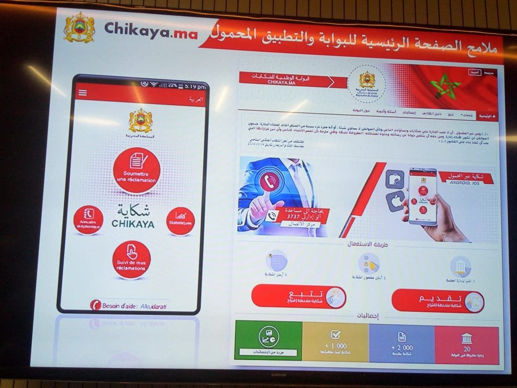 Lancement le 9 janvier du portail dédié aux réclamations « Chikaya.ma »