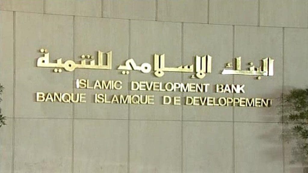 Université Mohammed V: lancement d’une plateforme de la Banque Islamique de Développement