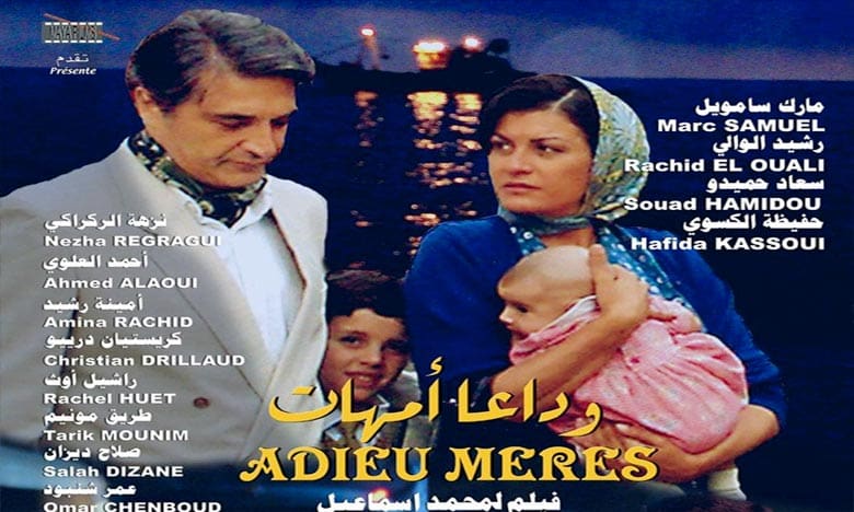 Dublin: projection du film « Adieu mères » de Mohamed Ismail