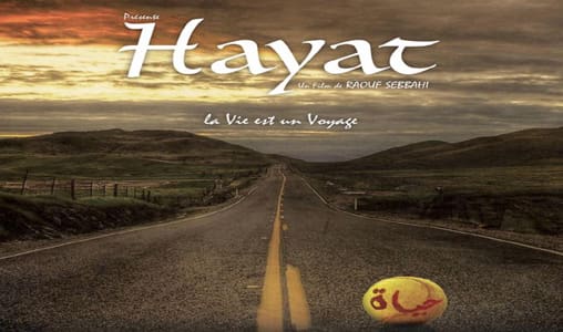 Festival international du cinéma de Charm el-Cheikh: le film « Hayat » remporte le prix de la meilleure première oeuvre