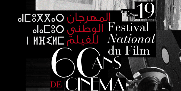 Festival national du film de Tanger: la 19e édition célèbre 60 ans de cinéma Marocain