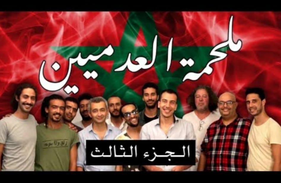 Au Maroc, des nostalgiques de révolution passéiste font un flop sur le Net