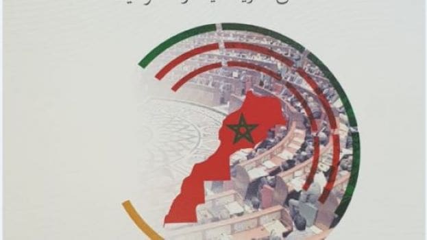 La Chambre des conseillers présentera un guide de plaidoyer autour du Sahara Marocain