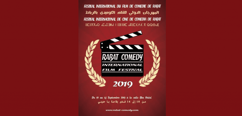 Le CMID organise  la  première édition du Festival International du film Rabat Comedy