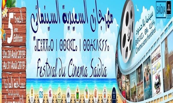 Le cinéma en plein air s’invite à Saïdia
