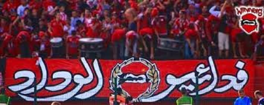 Wydad : les Ultras furieux de ne pas avoir été avisés de l’assemblée générale