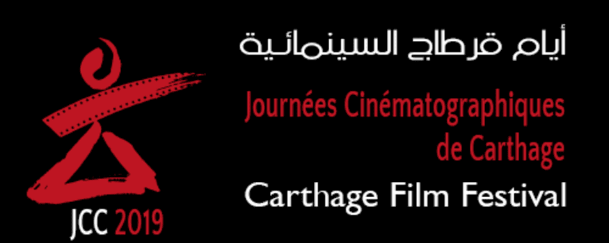 Le Maroc participe à la 30ème édition des Journées Cinématographiques de Carthage