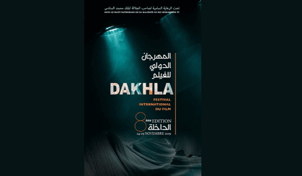 Le cinéma cubain est l’invité d’honneur de la 8ème édition du Festival international du film de Dakhla