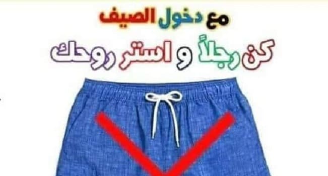 Urgent : dorénavant, les islamistes ne nous montreront plus leurs gambettes d’hommes