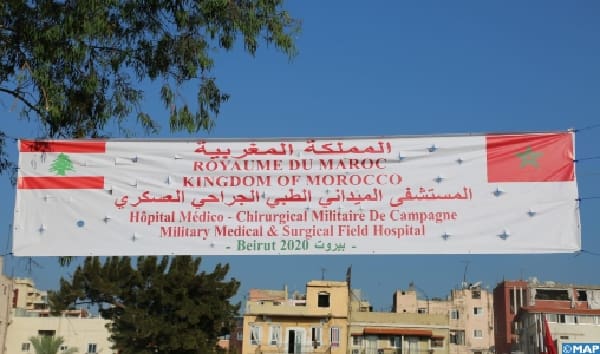 L’hôpital marocain de campagne à Beyrouth, une expérience distinguée dans la médecine militaire