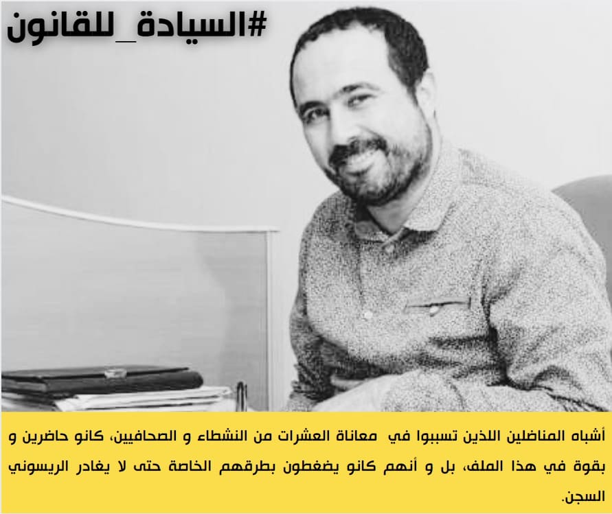 Verdict dans l’affaire Soulaiman Raissouni : l’AMDV salue «une décision synonyme de justice»