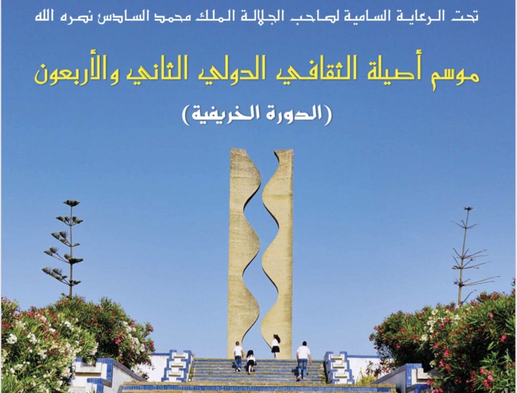 À Assilah, lancement le 29 octobre de la session d’automne du 42ᵉ moussem culturel de la ville