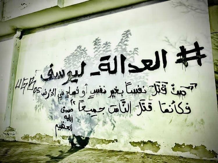 Affaire du supporter tué : la mère de la victime remercie Abdellatif Hammouchi de sa vigilance et de sa réactivité