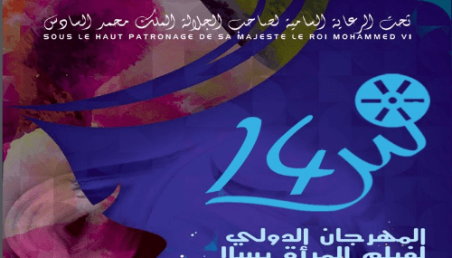 Salé : 14ème édition du Festival International du Film de Femmes du 8 au 13 novembre