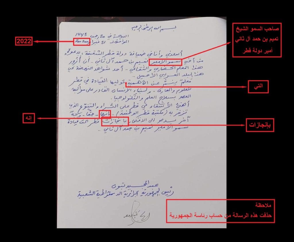 La désastreuse correspondance d’Abdelmadjid Tebboune à l’adresse de l’émir du Qatar