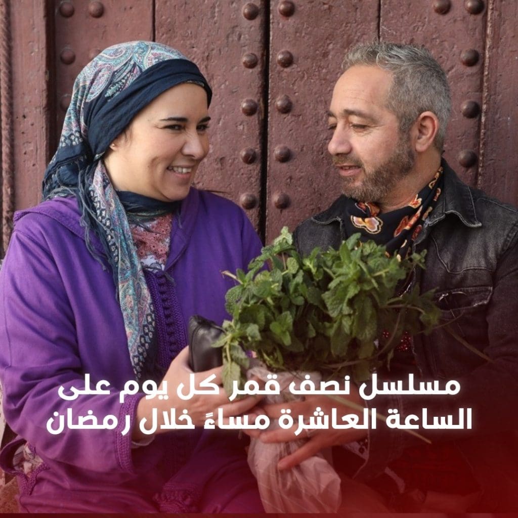 Nisf Qamar, une nouvelle série autour d’un douloureux échange à la maternité