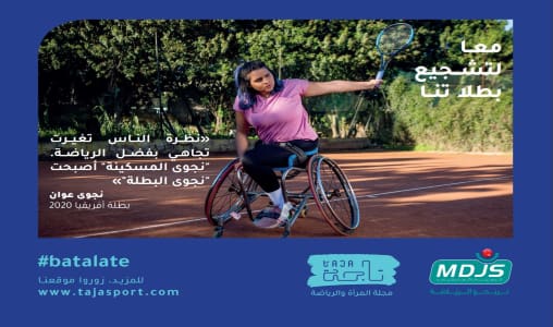 “#Batalate”, une plate-forme inédite en faveur l’inclusion par le sport